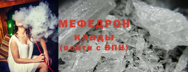 МЯУ-МЯУ mephedrone  закладки  Унеча 