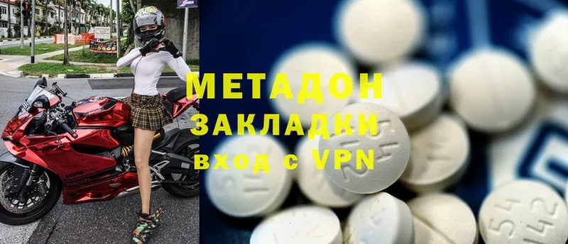 продажа наркотиков  Унеча  Метадон methadone 